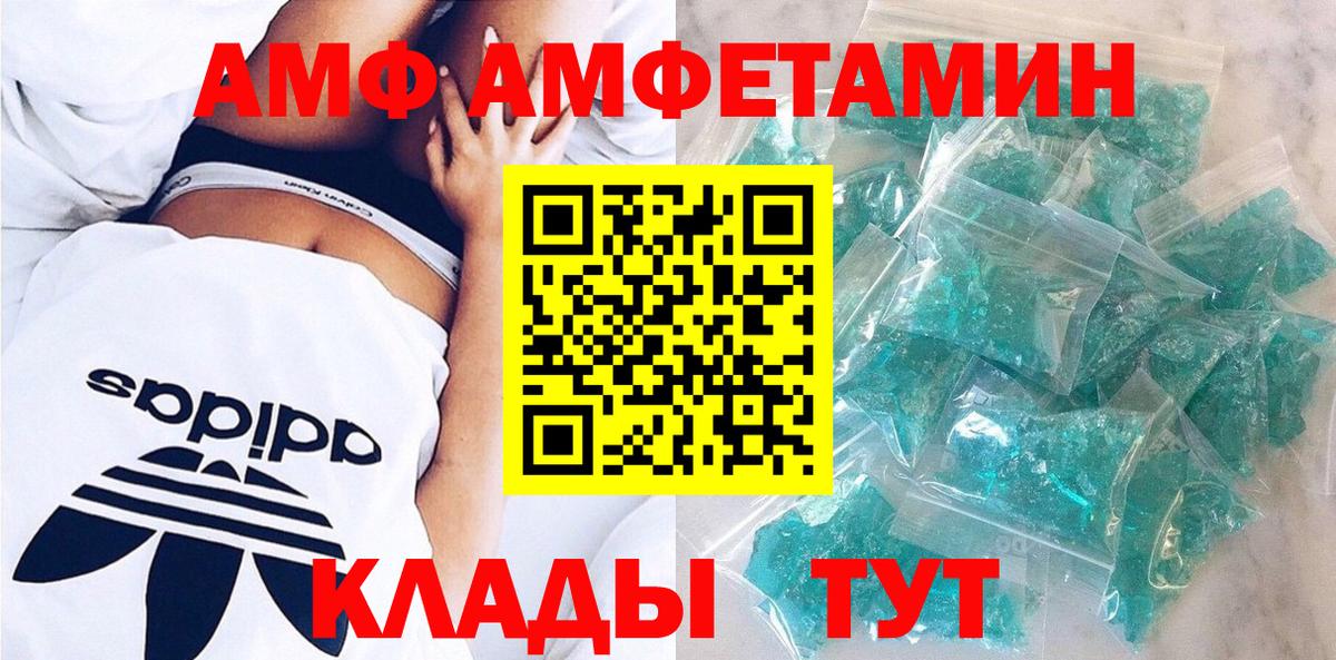 Amphetamine  Amphetamine Premium  Вход с VPN  Троицк 