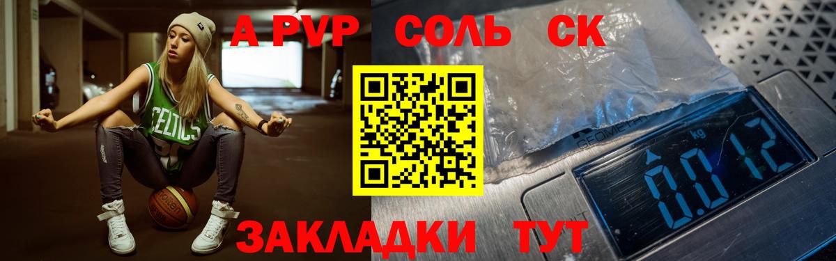 A-PVP мука Троицк