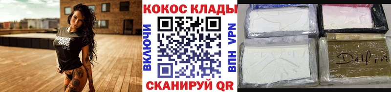 COCAIN 97%  кракен зеркало  Троицк 