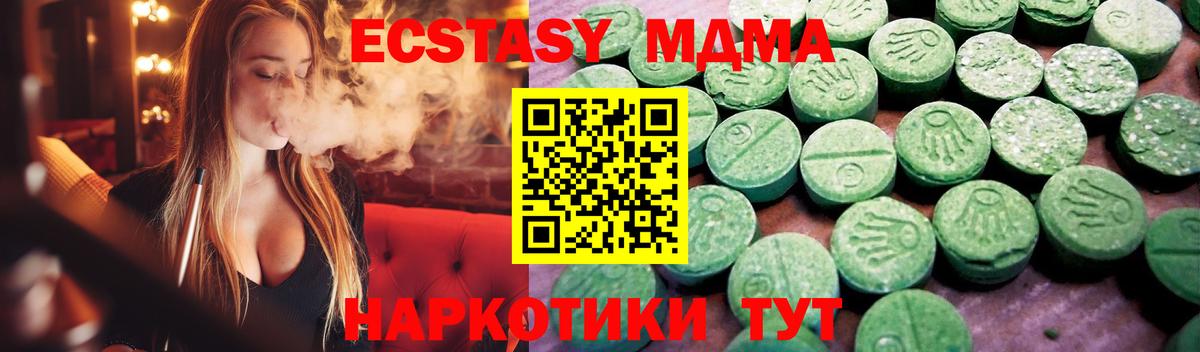 Троицк  Экстази  Вход с VPN  ЭКСТАЗИ VHQ 