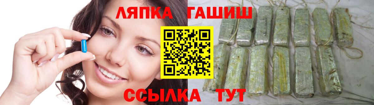 ГАШ хэш  ГАШИШ ice o lator  Вход с VPN  Троицк 