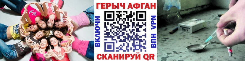 ГЕРОИН хмурый  Троицк 