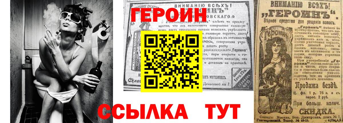 ГЕРОИН афганец Троицк