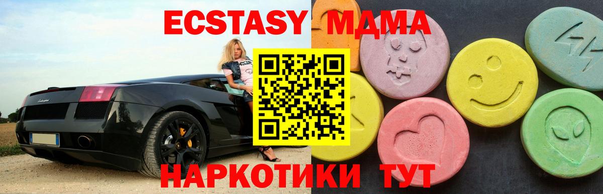 Троицк  МДМА crystal  Вход с VPN 
