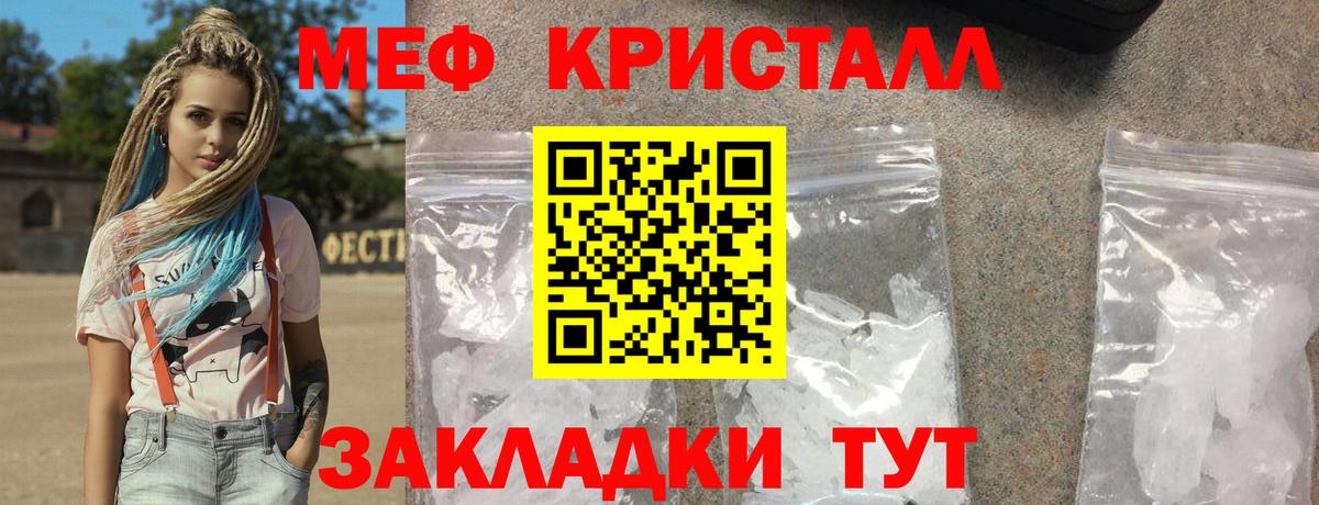 МЕФ  МЯУ-МЯУ мяу мяу  Вход с VPN  МЕФ мяу мяу  Троицк 