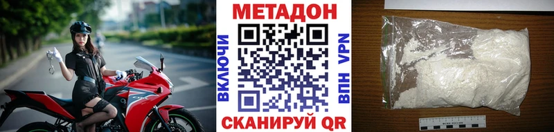 где можно купить   Троицк  МЕТАДОН кристалл 