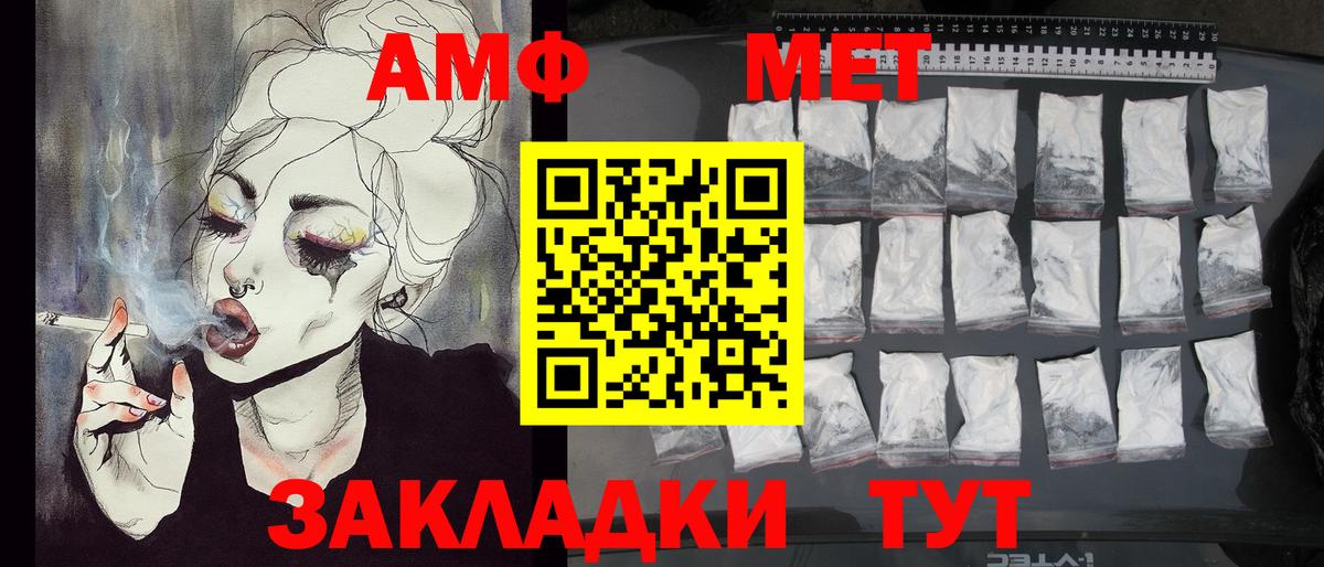 Троицк  Первитин Methamphetamine  МЕТАМФЕТАМИН  Вход с VPN 