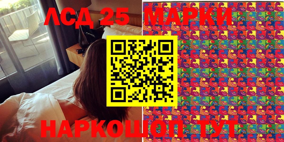 Марки NBOMe 1,8мг Троицк
