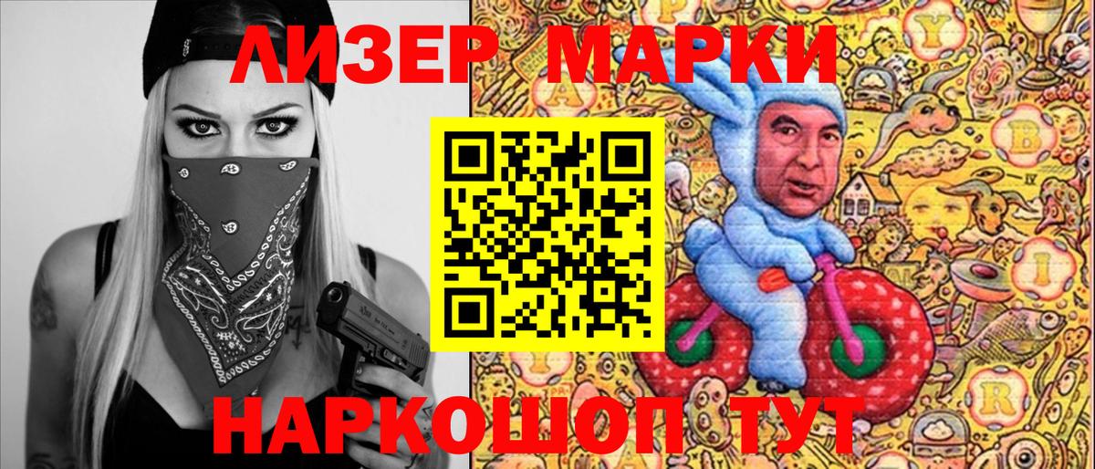 Троицк  Наркотические марки  Вход с VPN  закладки  Наркотические марки 1,5мг 