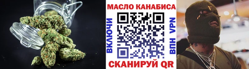 закладки  Троицк  Дистиллят ТГК THC oil 