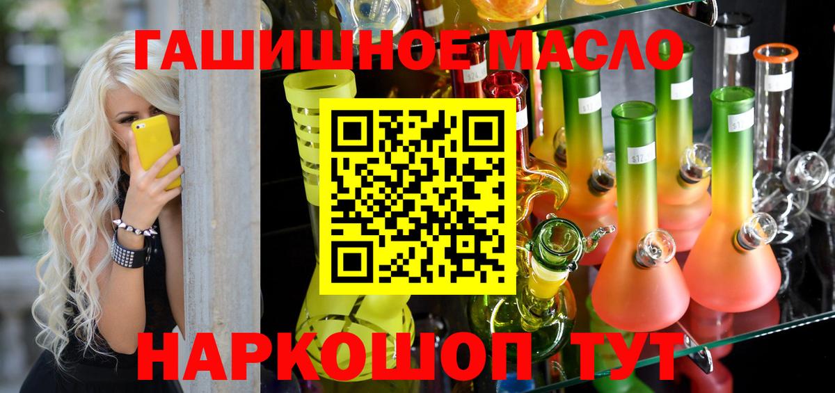 Дистиллят ТГК вейп с тгк Троицк