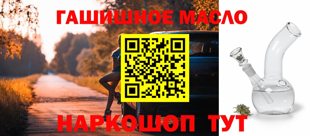 Троицк  Дистиллят ТГК вейп с тгк  Вход с VPN 