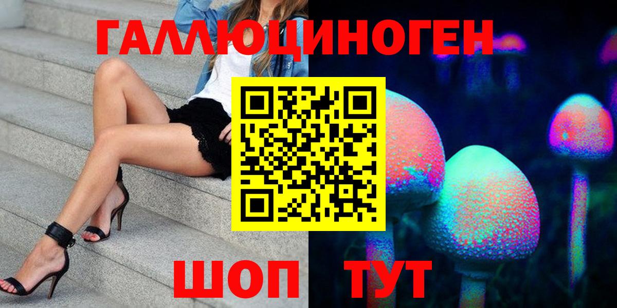 Псилоцибиновые грибы MAGIC MUSHROOMS Троицк
